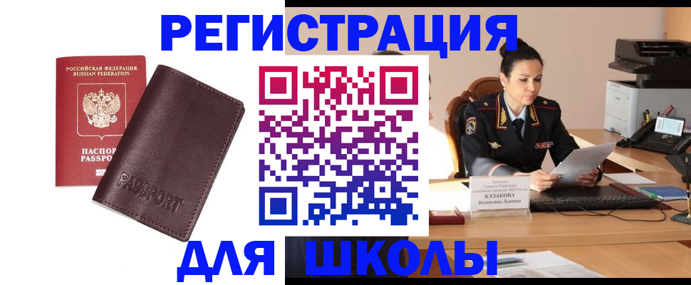 временная регистрация законно в Удомле