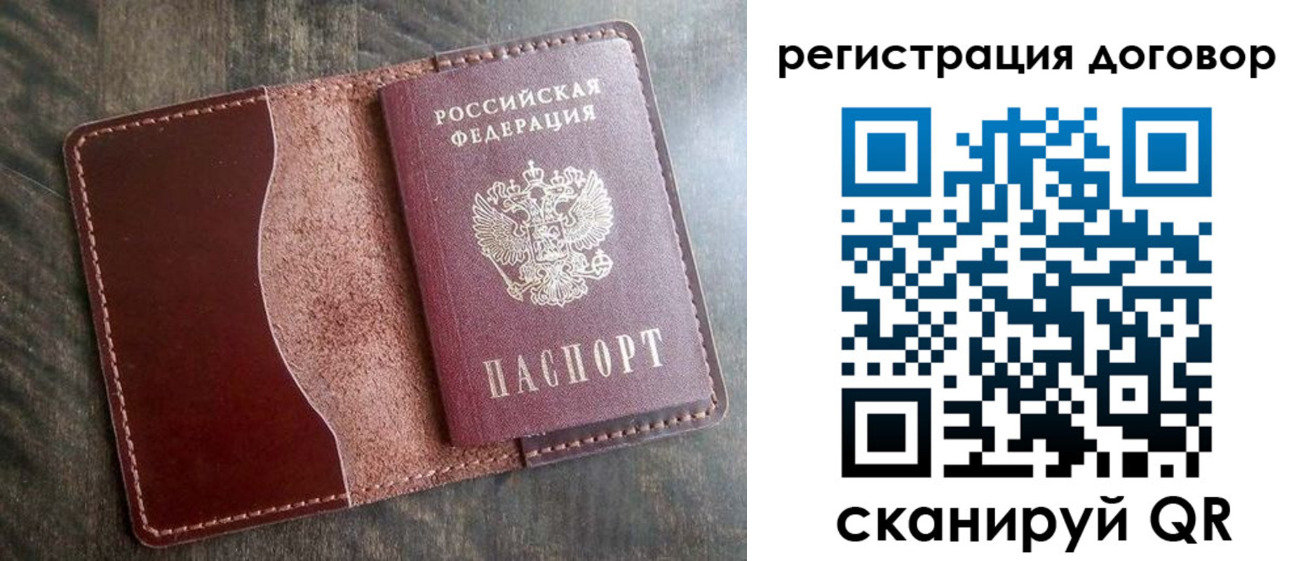 временная прописка в Удомле
