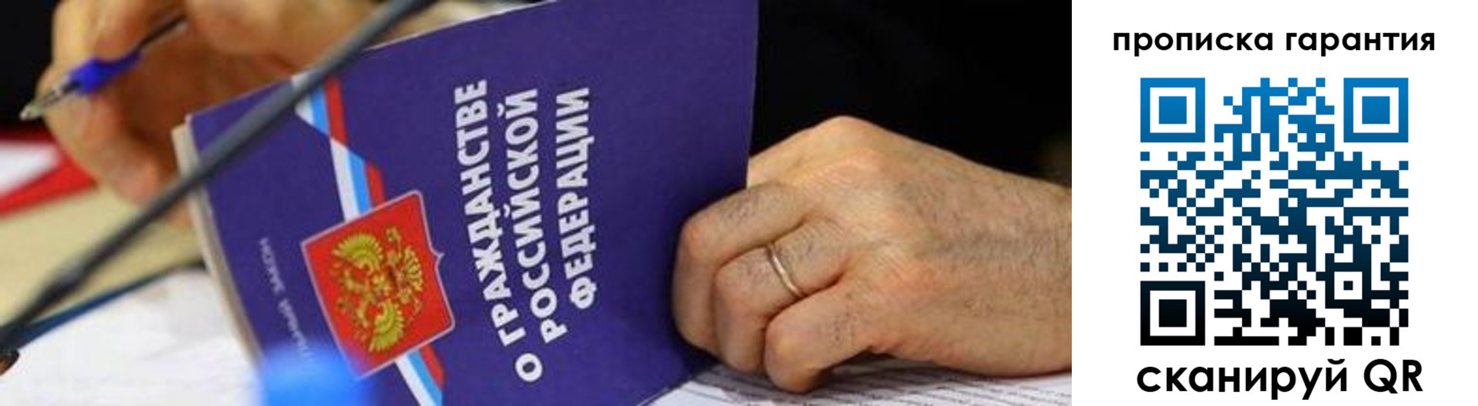 временная регистрация для школы в Удомле