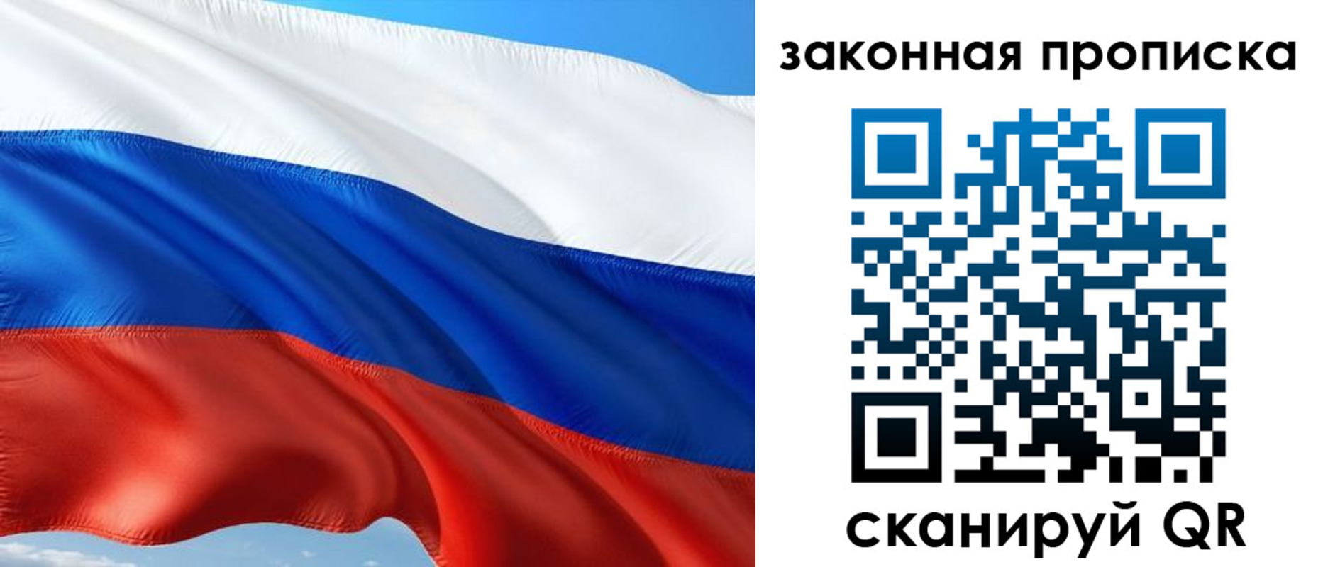 временная прописка в Удомле