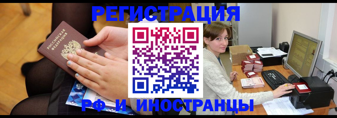 прописка паспорт в Удомле
