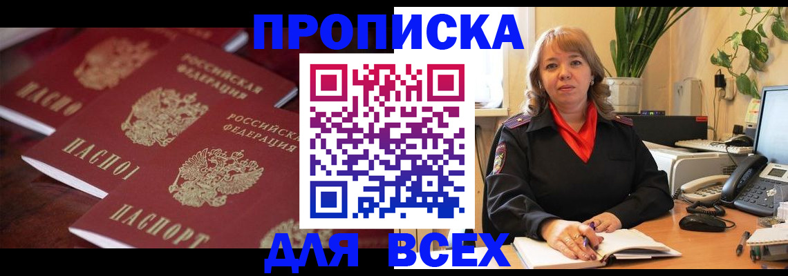 прописка иностранных граждан в Удомле