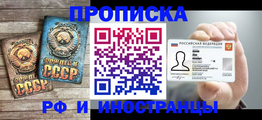 где прописаться в Удомле