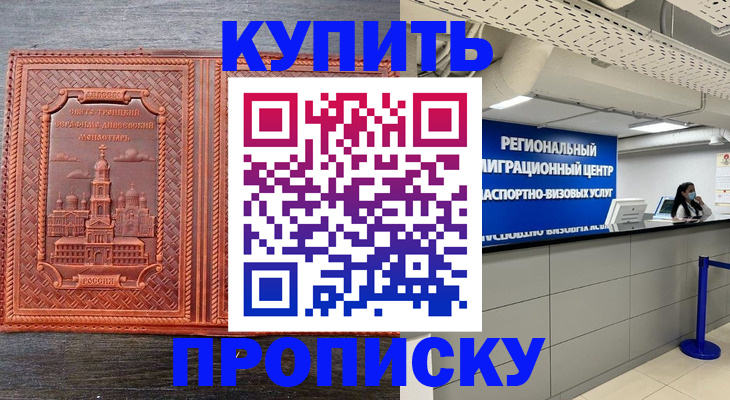 прописка ребенка в Удомле
