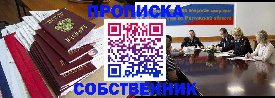 прописка паспорт в Удомле
