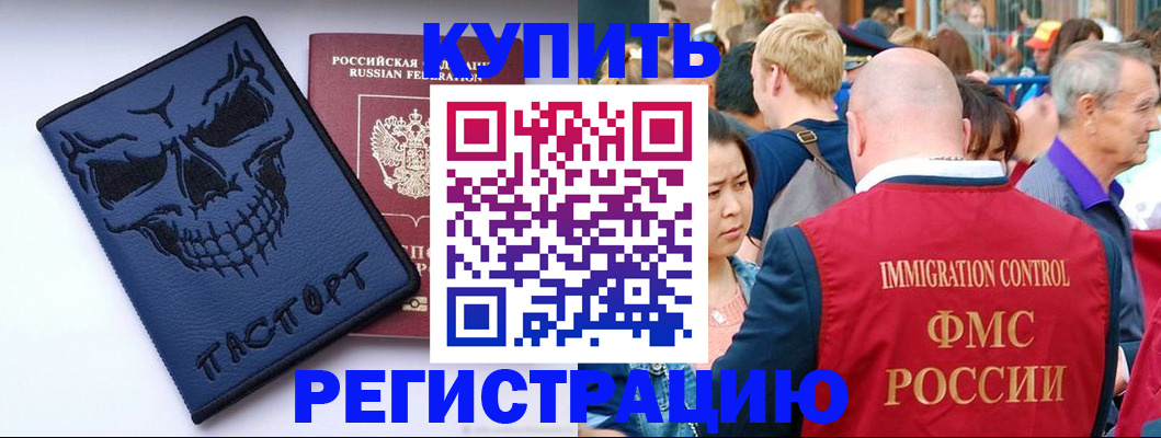 временная регистрация гарантия в Удомле