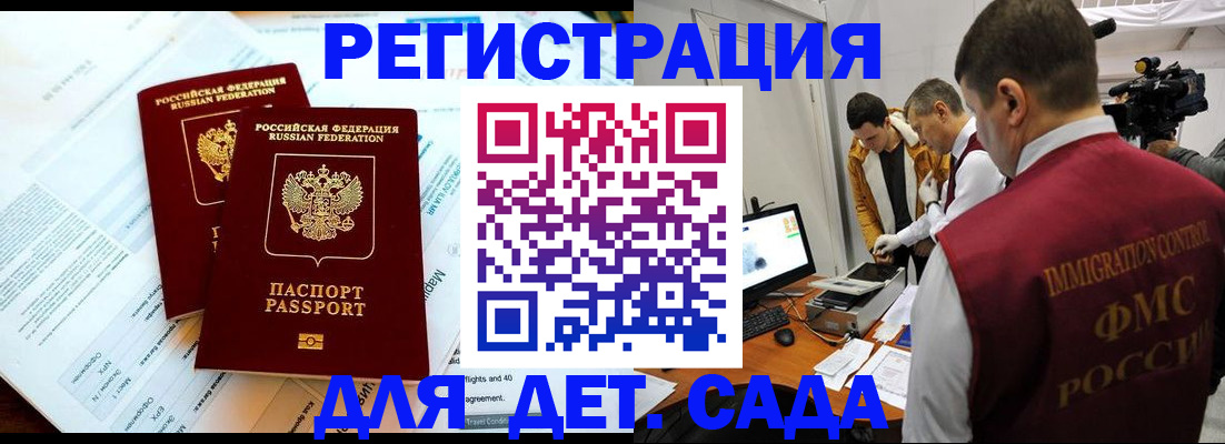 прописка для кредита в Удомле