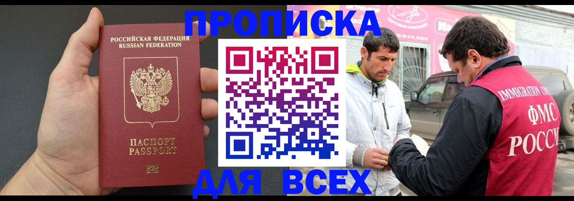 пропишу в квартире в Удомле